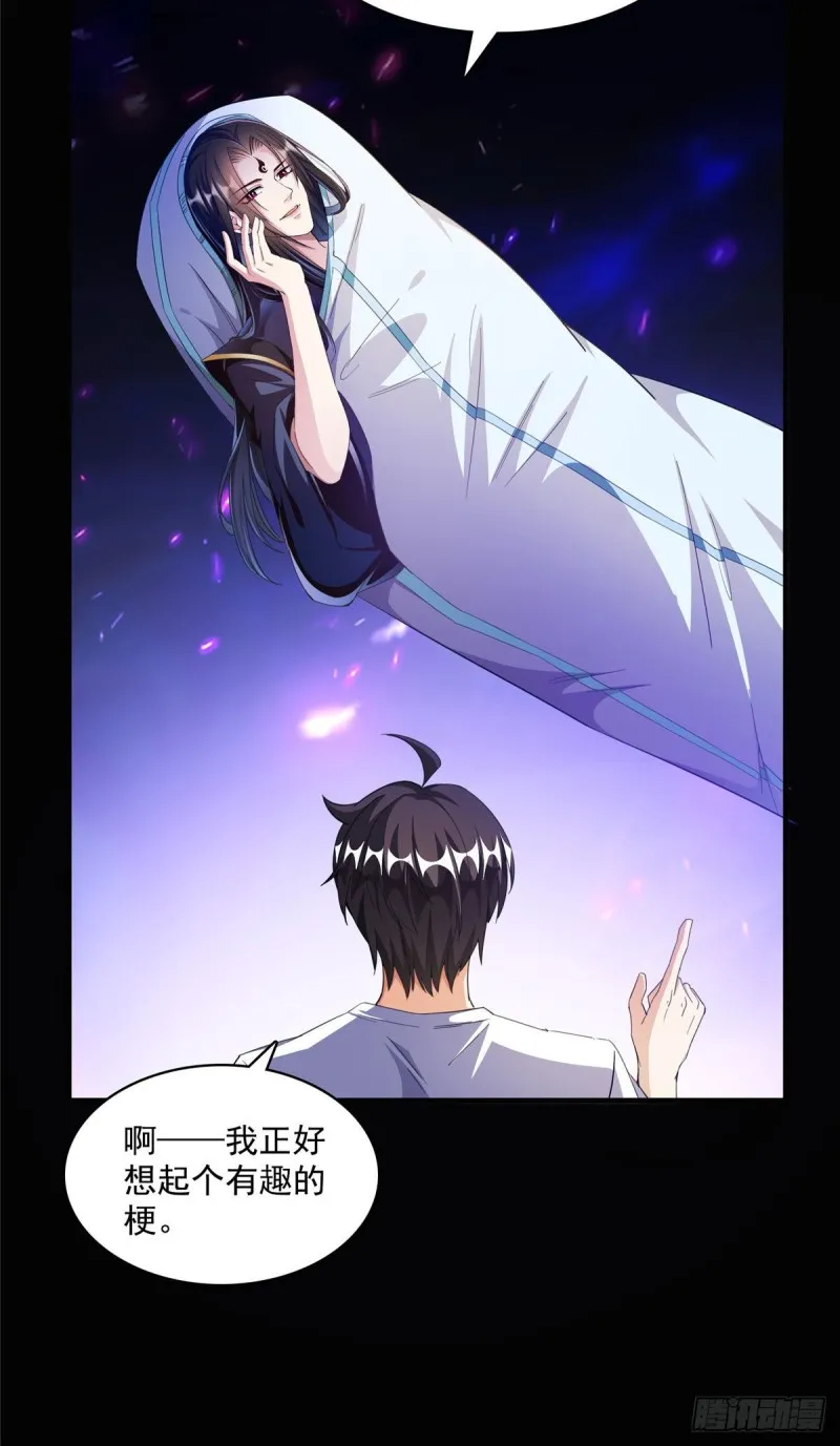 第356话百分百觉醒特殊能力！ 第6页