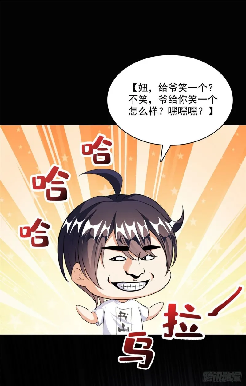 第356话百分百觉醒特殊能力！ 第7页