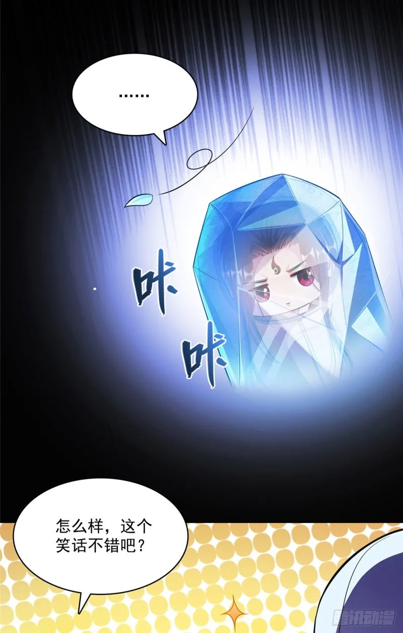 第356话百分百觉醒特殊能力！ 第8页