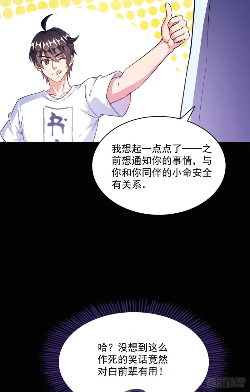 第356话百分百觉醒特殊能力！ 第9页