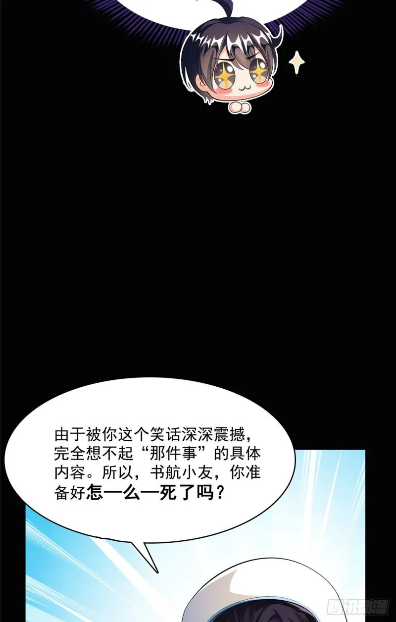 第356话百分百觉醒特殊能力！ 第10页