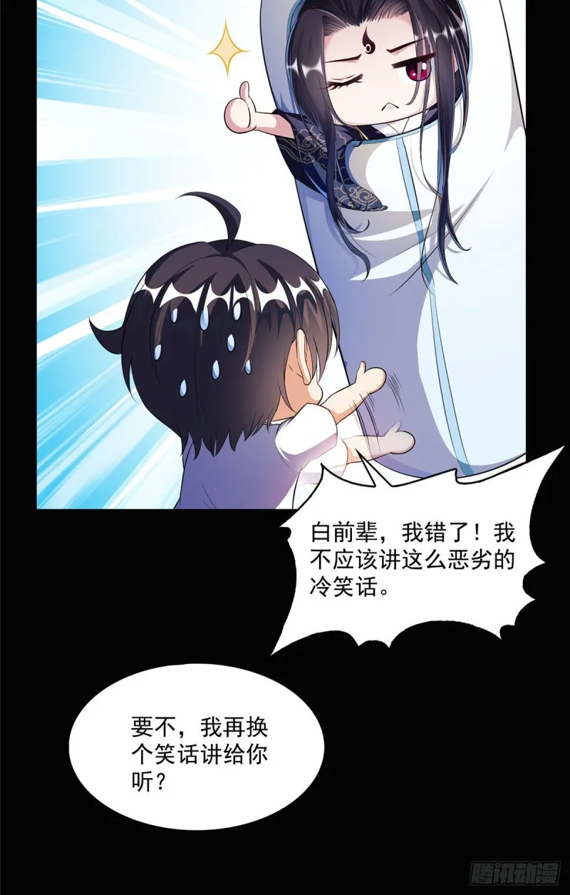 第356话百分百觉醒特殊能力！ 第11页