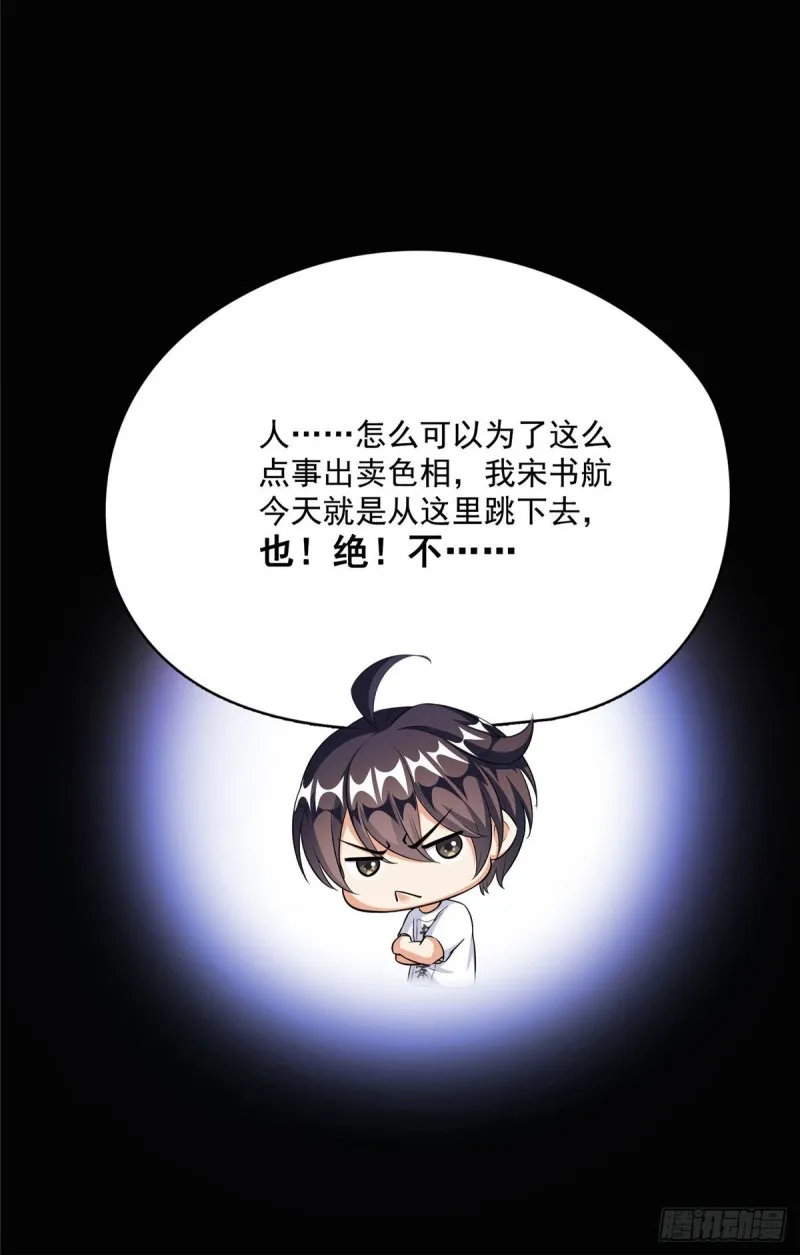第356话百分百觉醒特殊能力！ 第13页