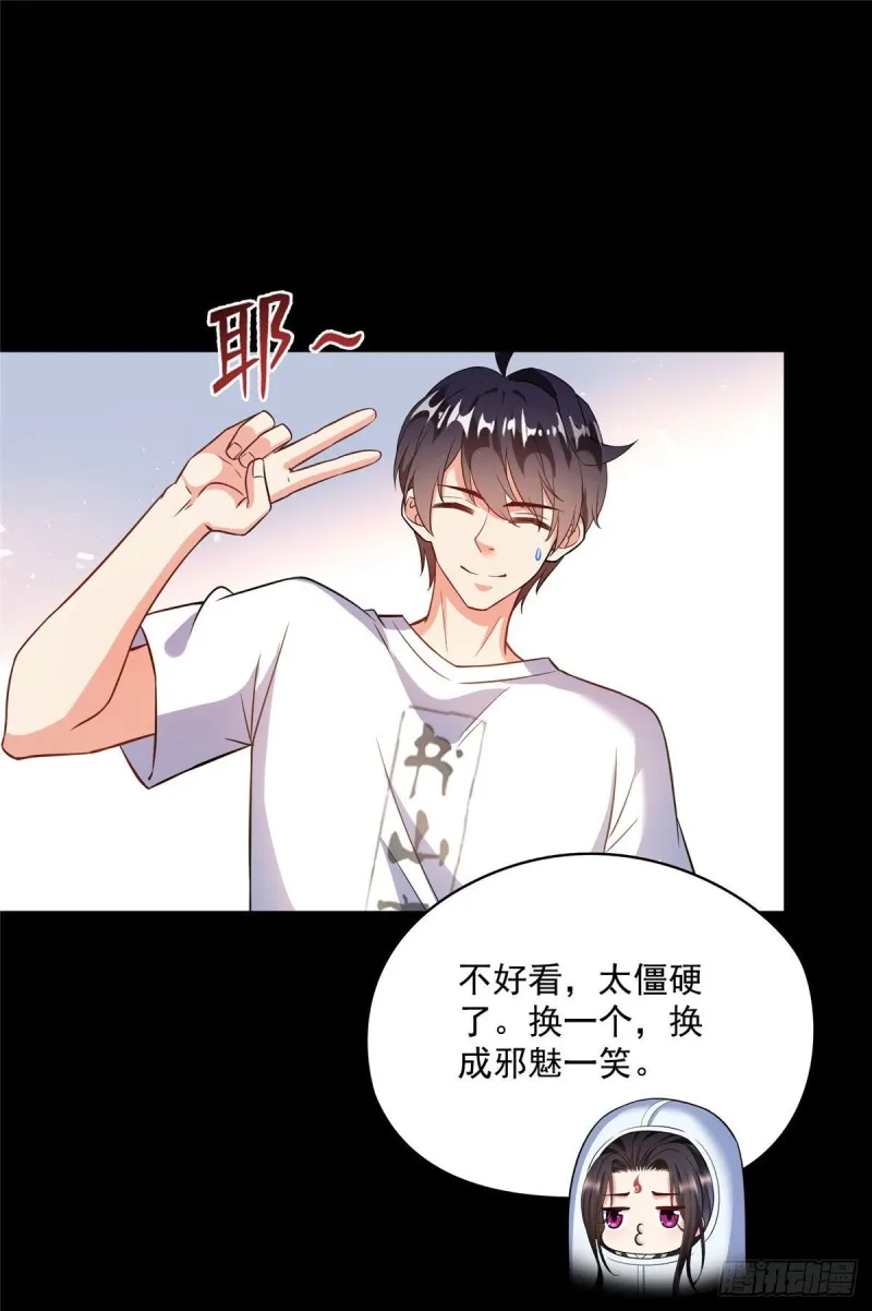 第356话百分百觉醒特殊能力！ 第14页