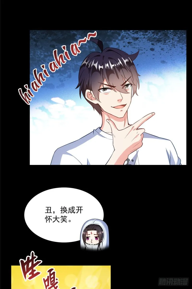 第356话百分百觉醒特殊能力！ 第15页