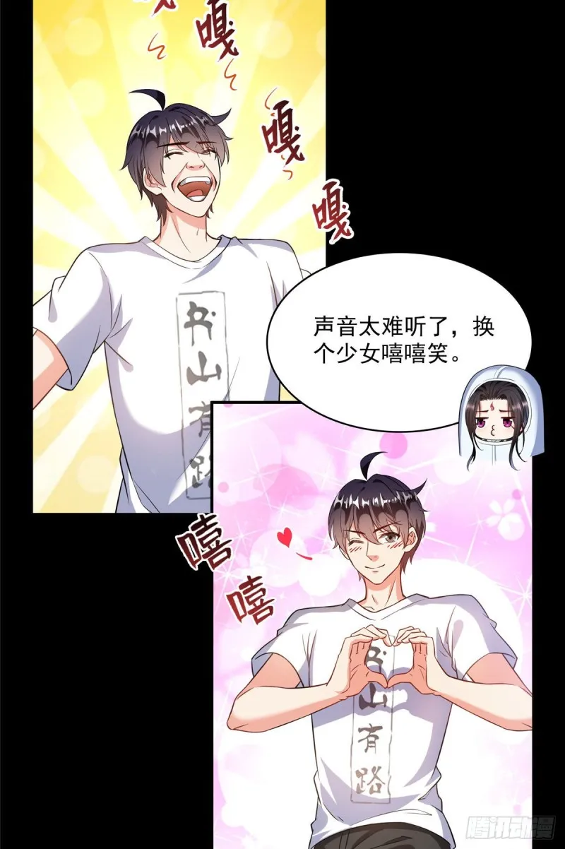 第356话百分百觉醒特殊能力！ 第16页