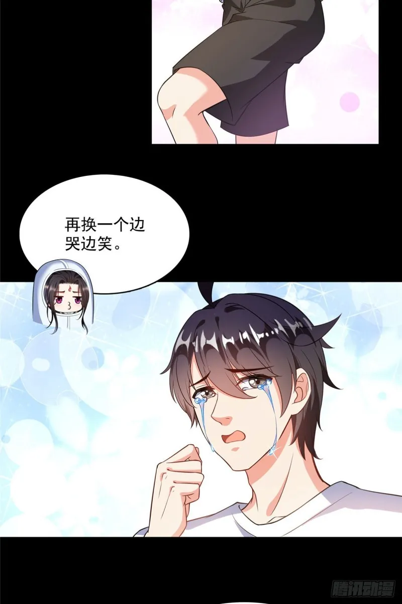 第356话百分百觉醒特殊能力！ 第17页