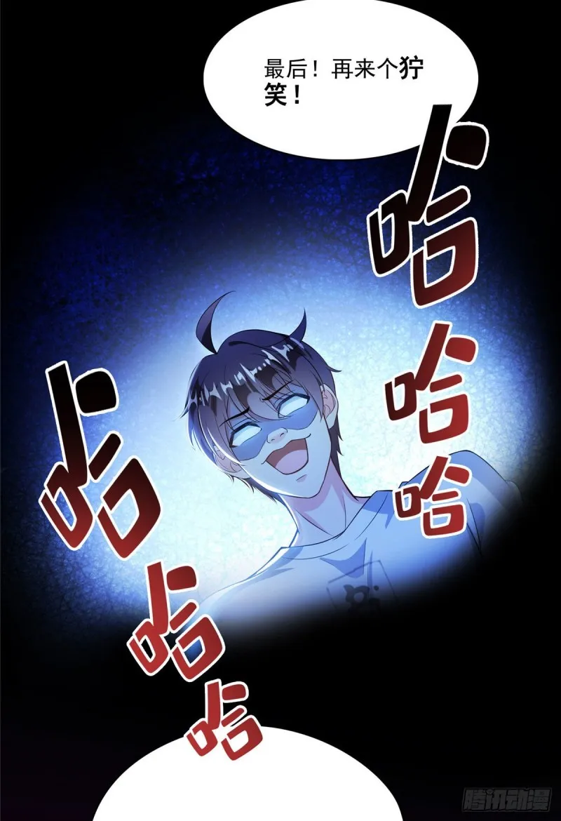 第356话百分百觉醒特殊能力！ 第18页