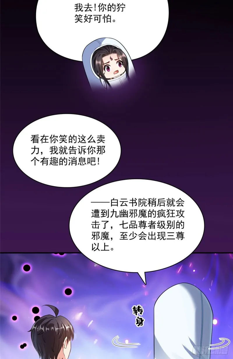 第356话百分百觉醒特殊能力！ 第19页