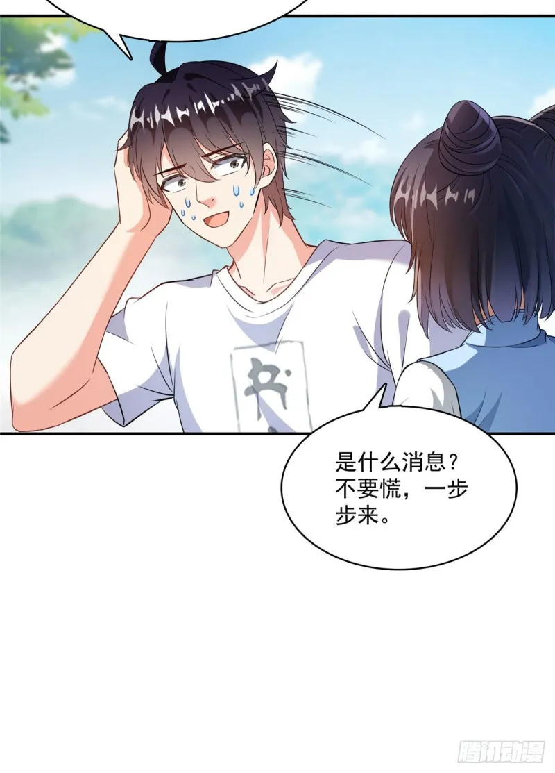 第356话百分百觉醒特殊能力！ 第22页