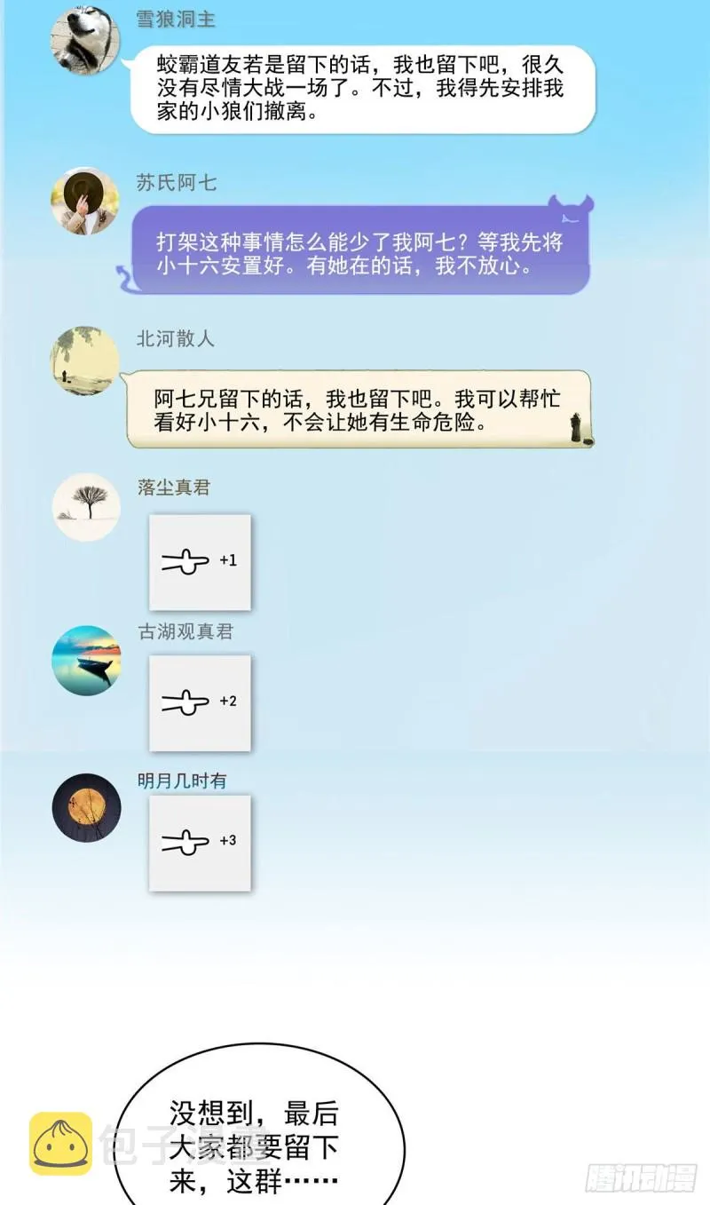 第356话百分百觉醒特殊能力！ 第25页
