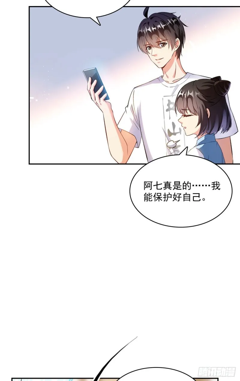 第356话百分百觉醒特殊能力！ 第26页