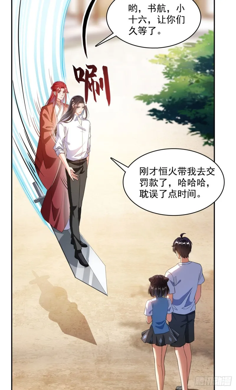 第356话百分百觉醒特殊能力！ 第27页