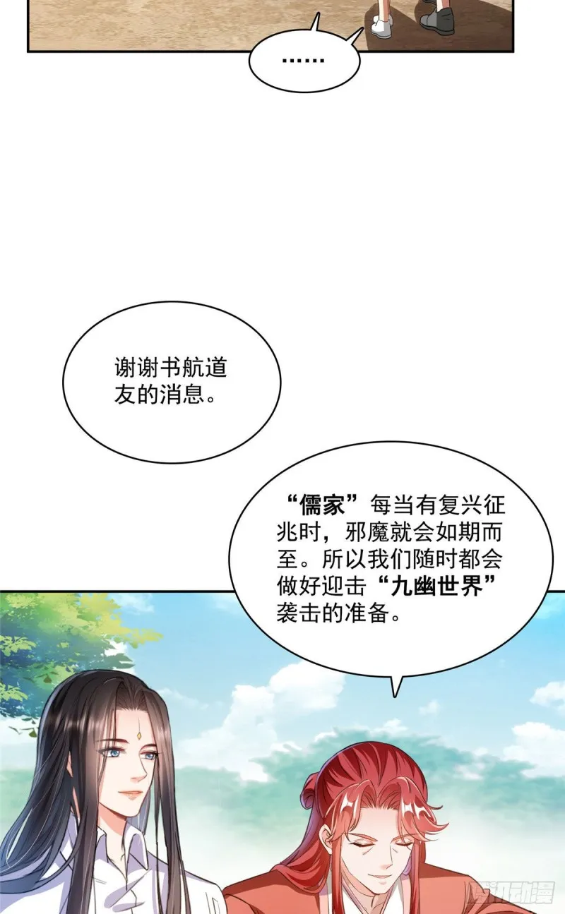 第356话百分百觉醒特殊能力！ 第28页