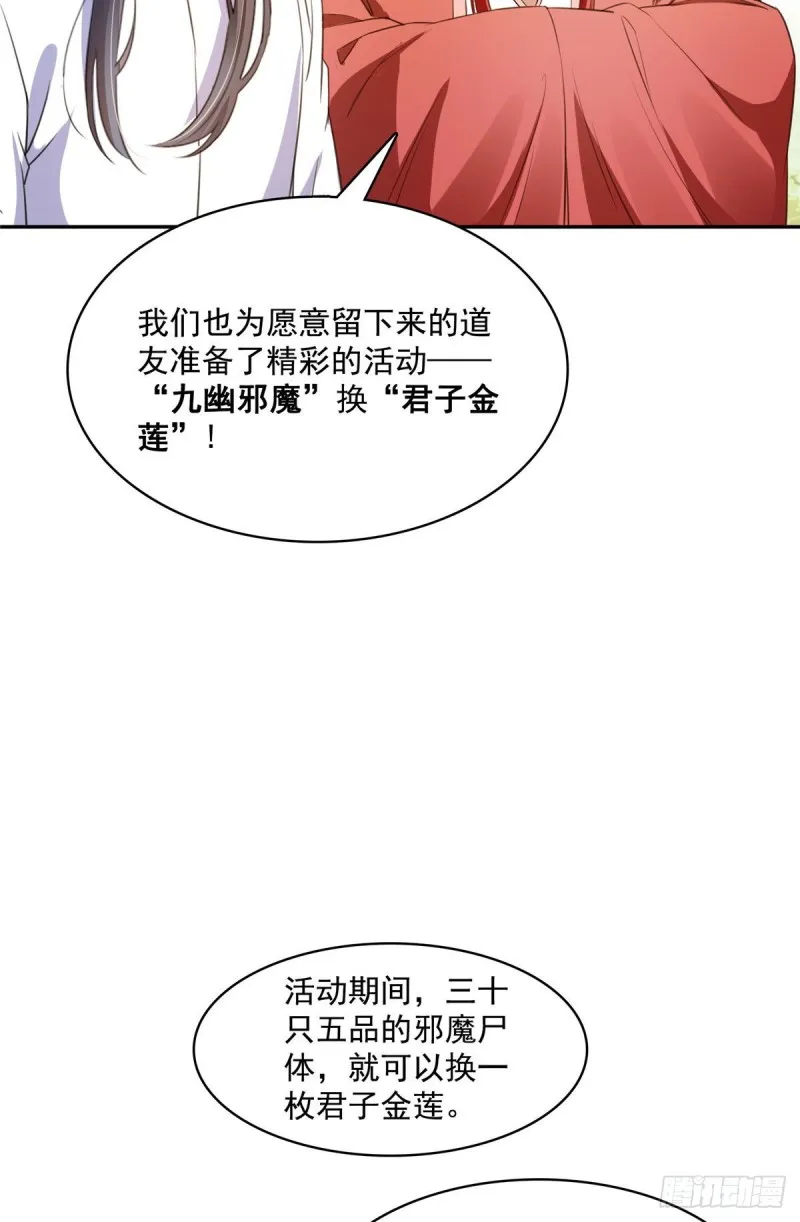 第356话百分百觉醒特殊能力！ 第29页