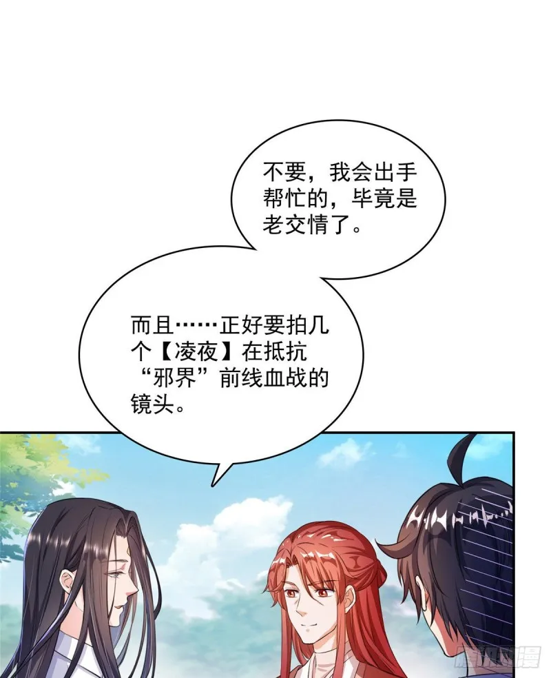 第356话百分百觉醒特殊能力！ 第32页