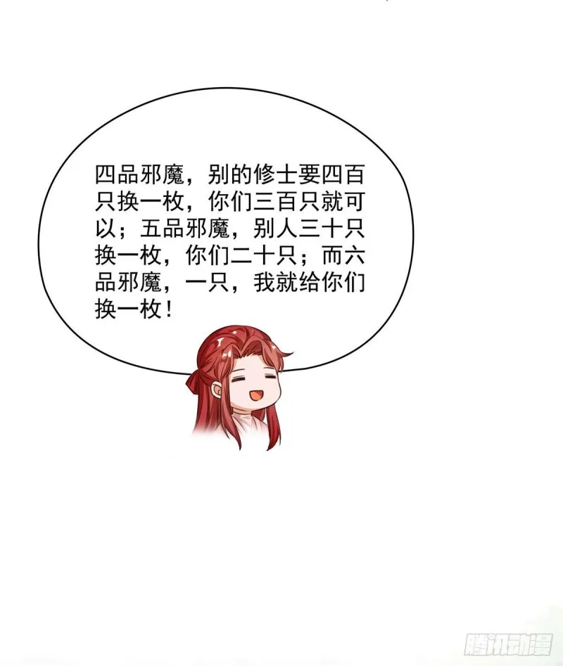 第356话百分百觉醒特殊能力！ 第34页