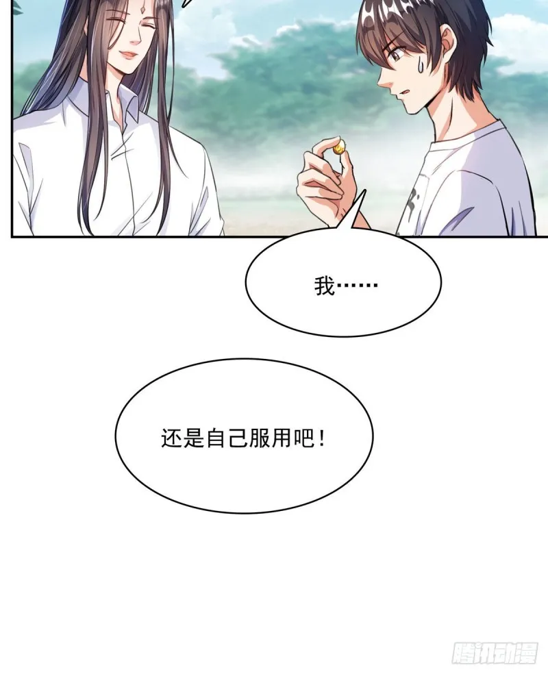 第356话百分百觉醒特殊能力！ 第37页