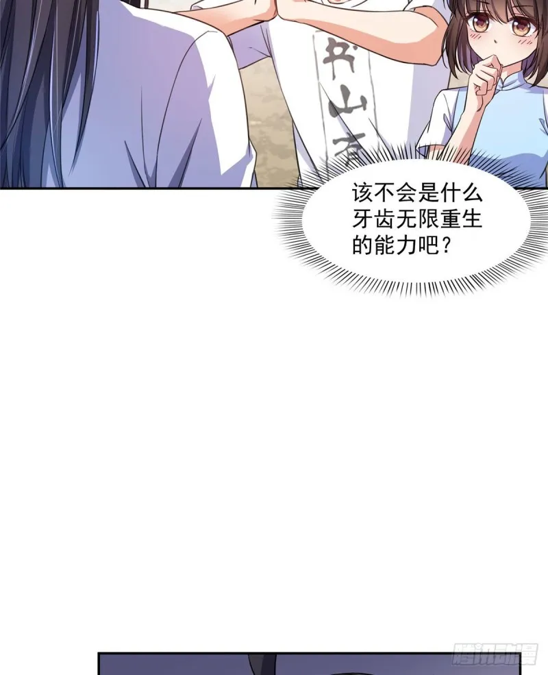 第356话百分百觉醒特殊能力！ 第39页