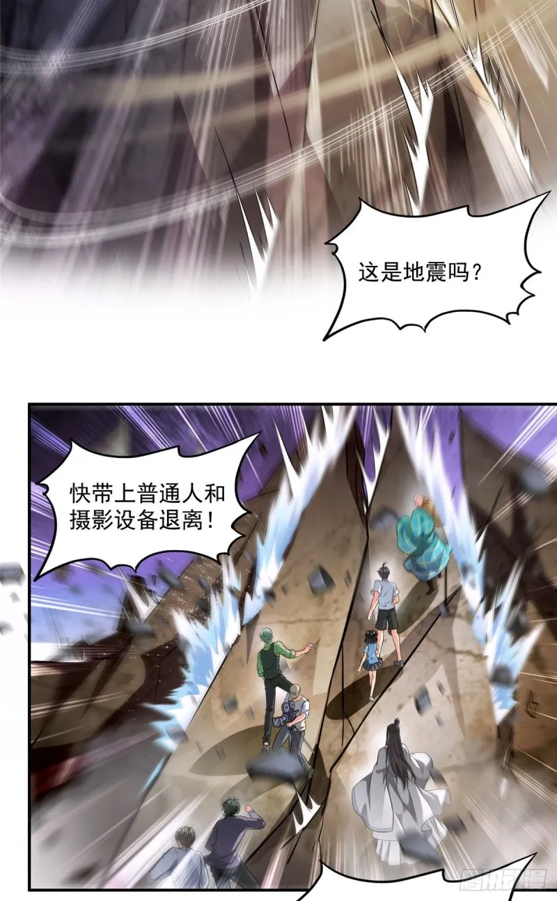 第356话百分百觉醒特殊能力！ 第52页