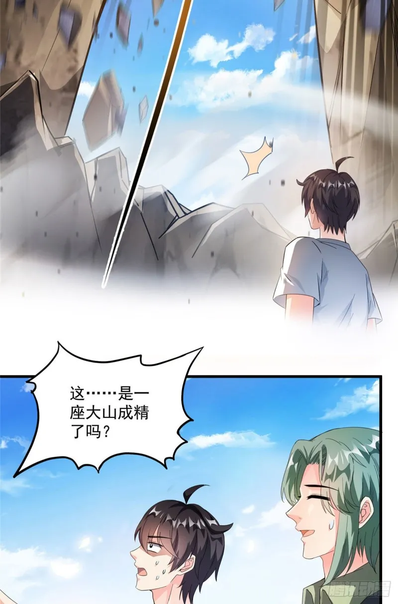 第356话百分百觉醒特殊能力！ 第55页