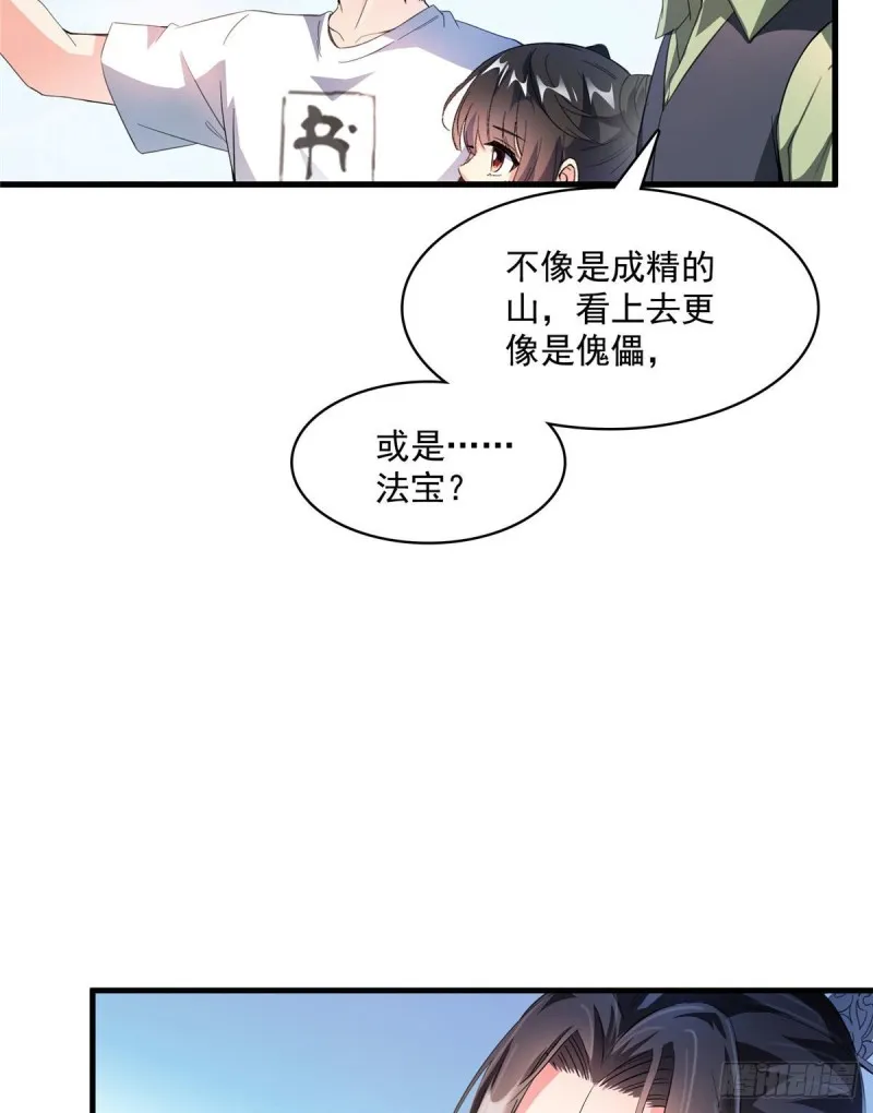 第356话百分百觉醒特殊能力！ 第56页