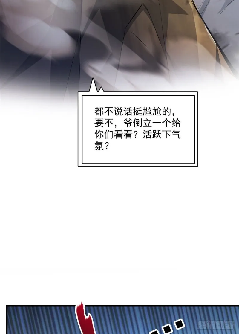 第356话百分百觉醒特殊能力！ 第59页