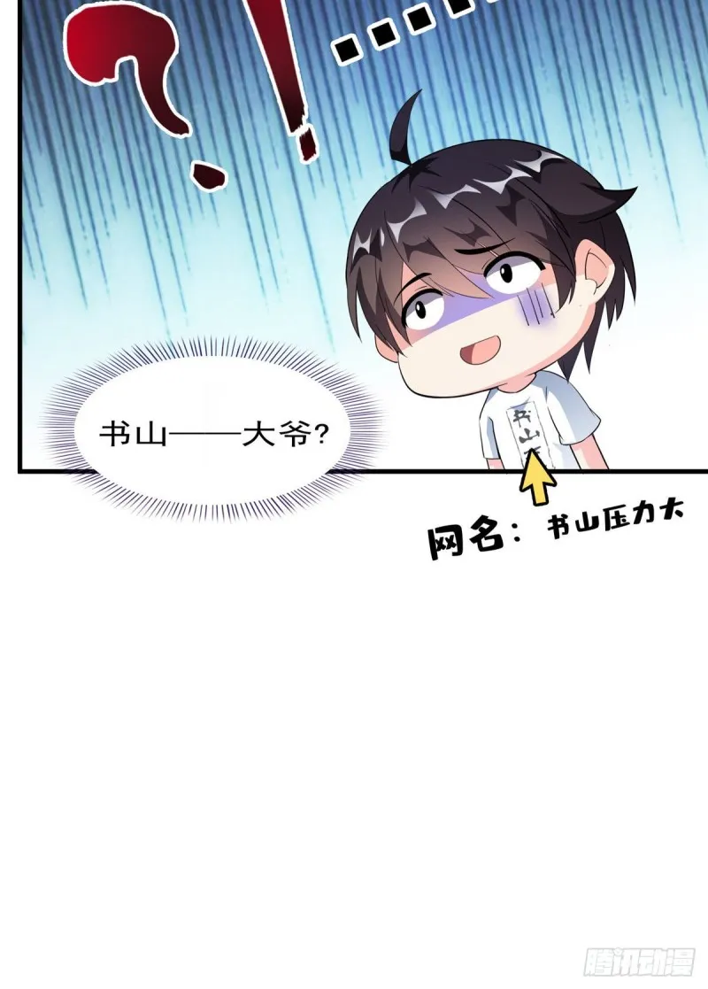 第356话百分百觉醒特殊能力！ 第60页