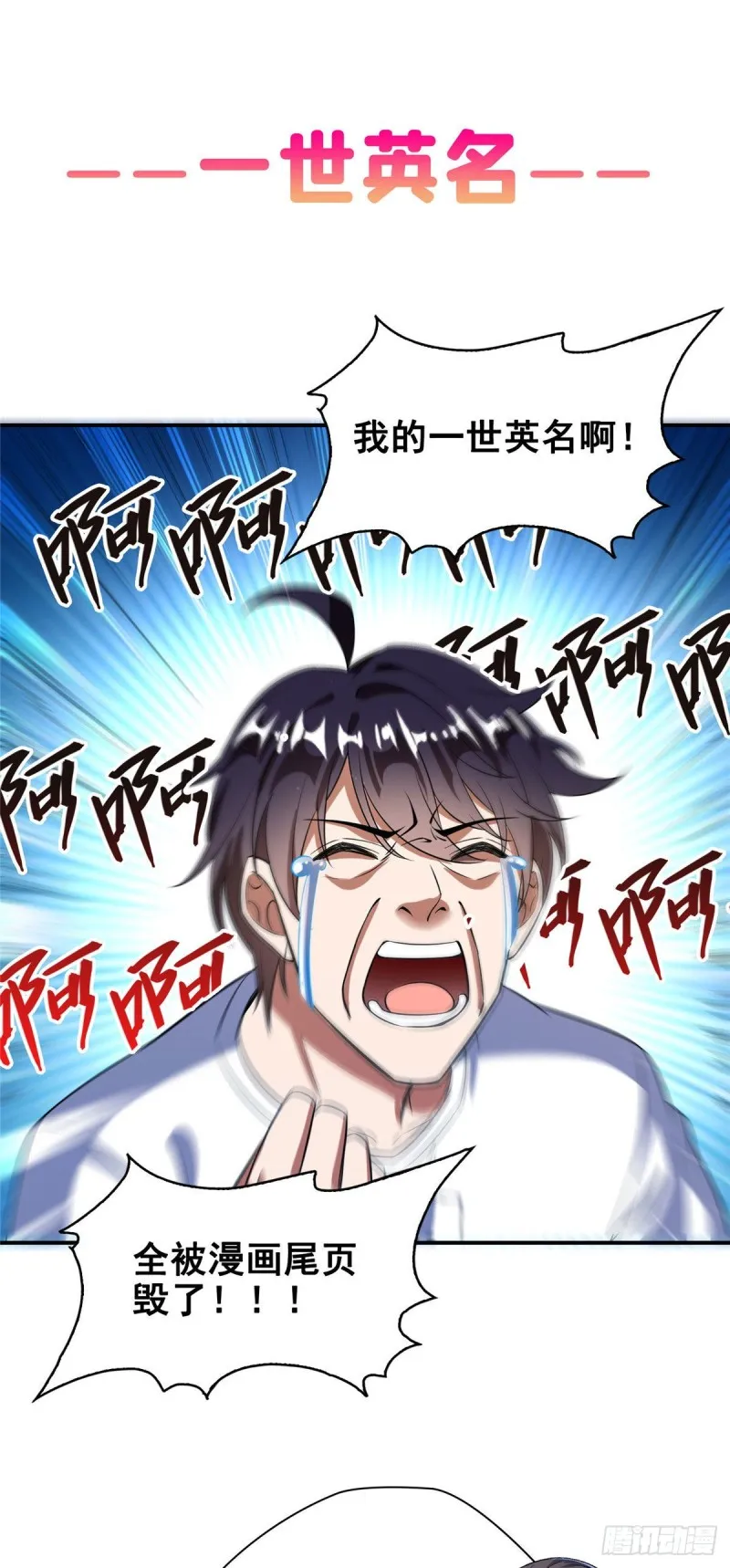 第356话百分百觉醒特殊能力！ 第61页