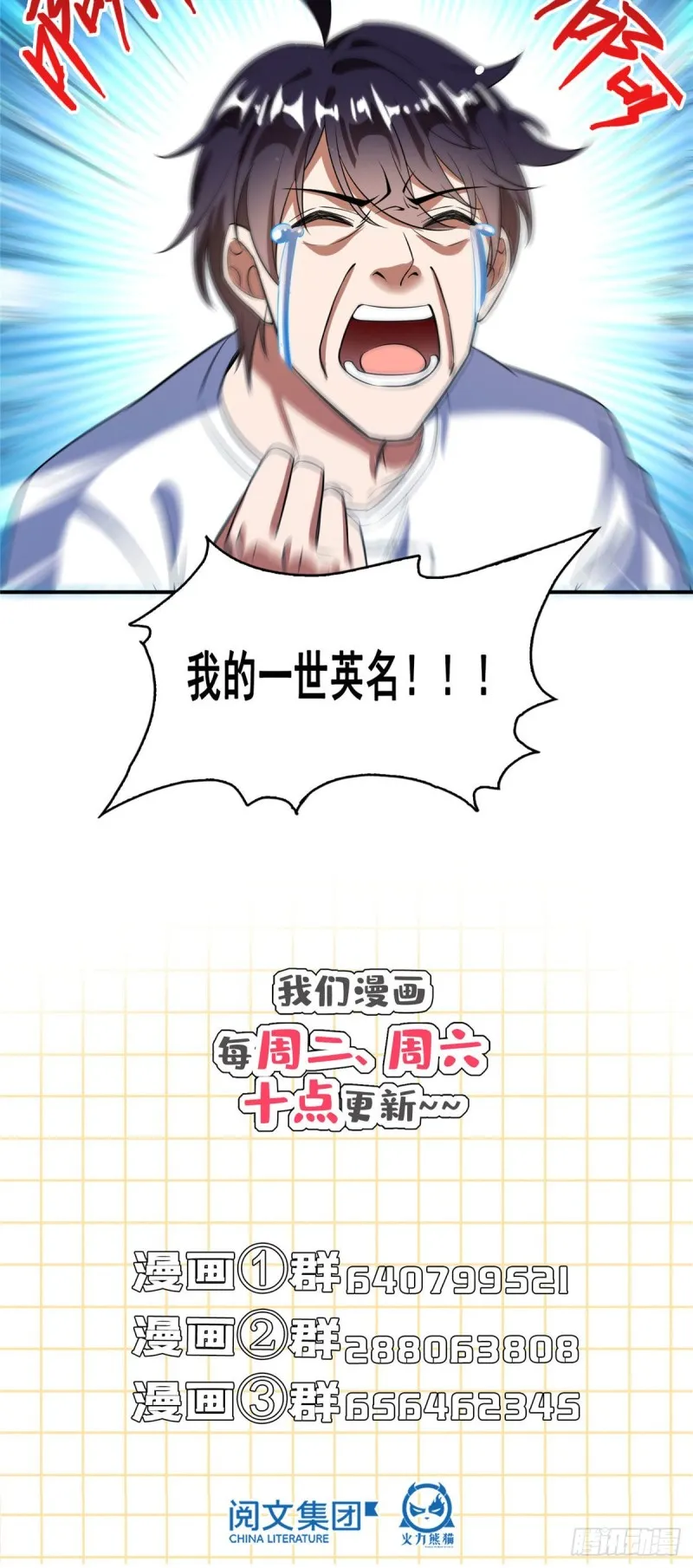 第356话百分百觉醒特殊能力！ 第63页