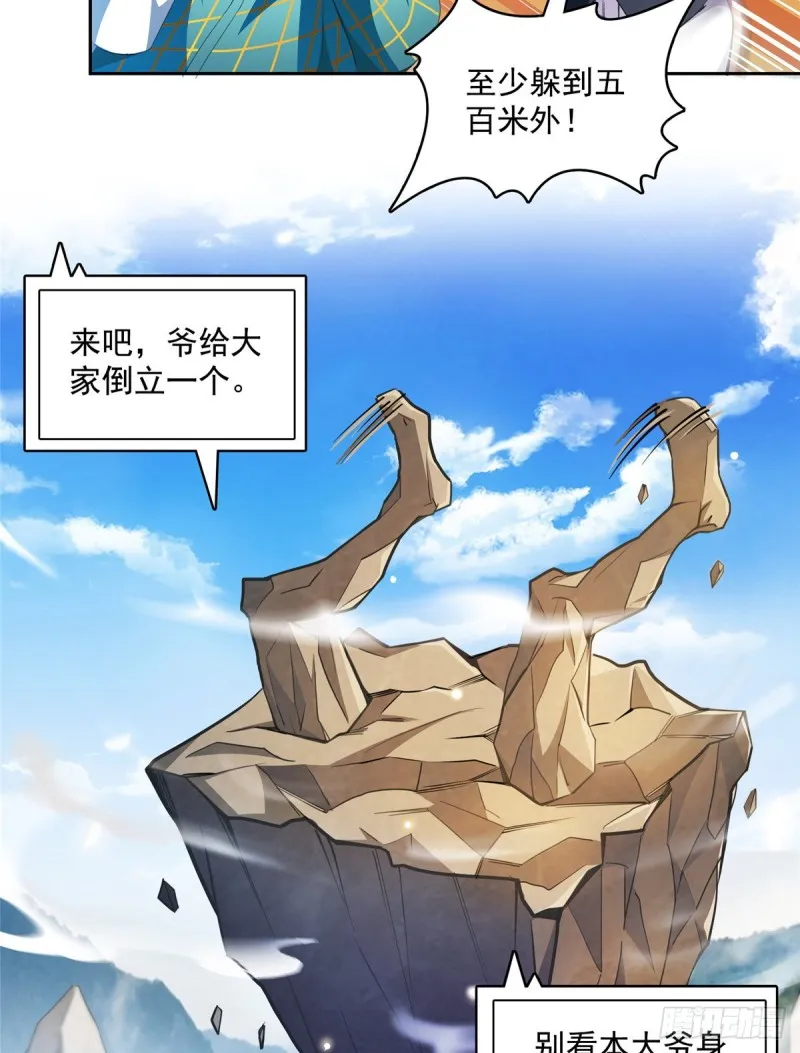 第357话 我为什么这么牛逼呢 第2页