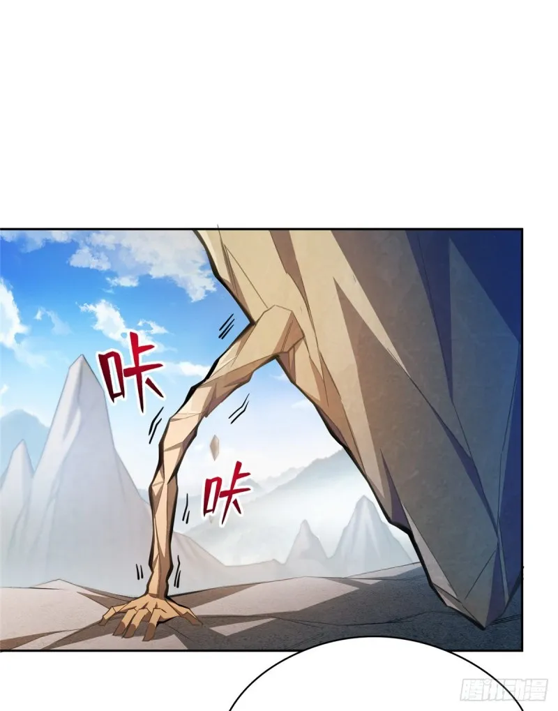 第357话 我为什么这么牛逼呢 第4页