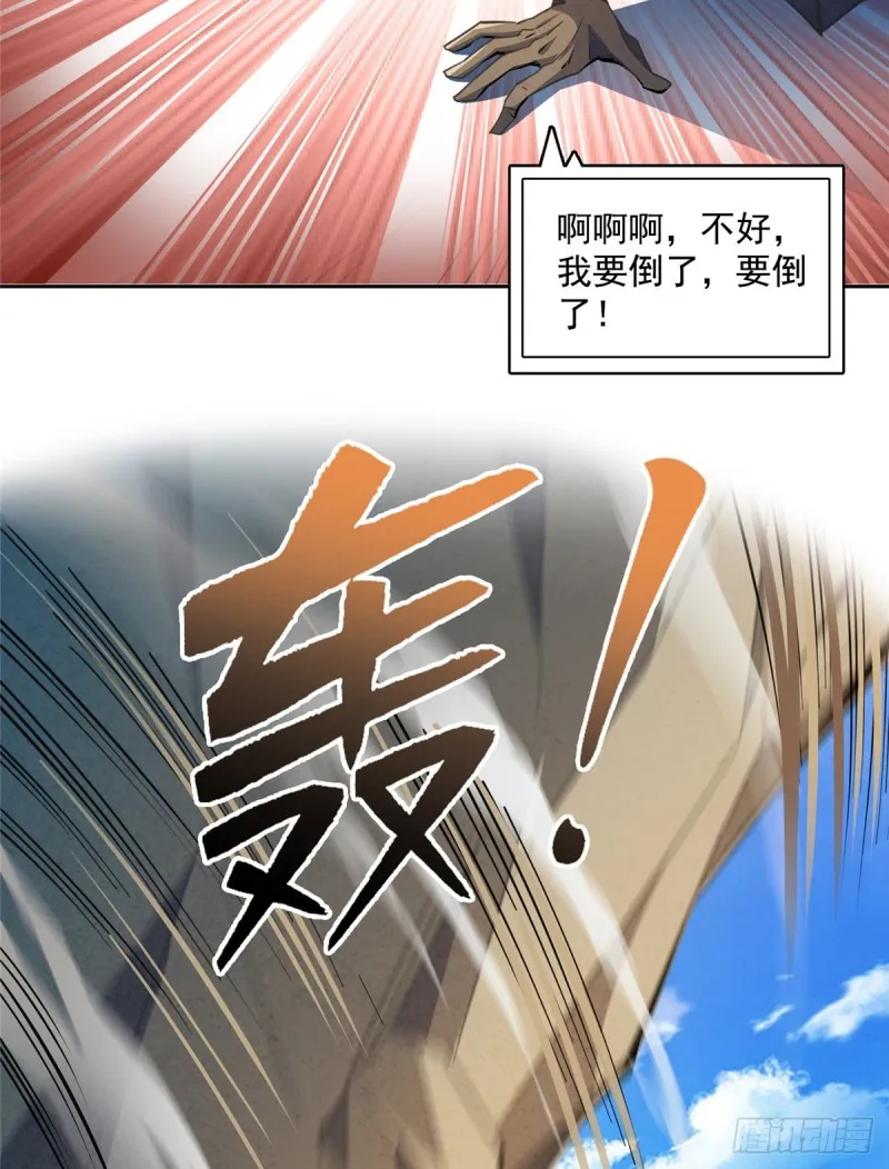 第357话 我为什么这么牛逼呢 第7页