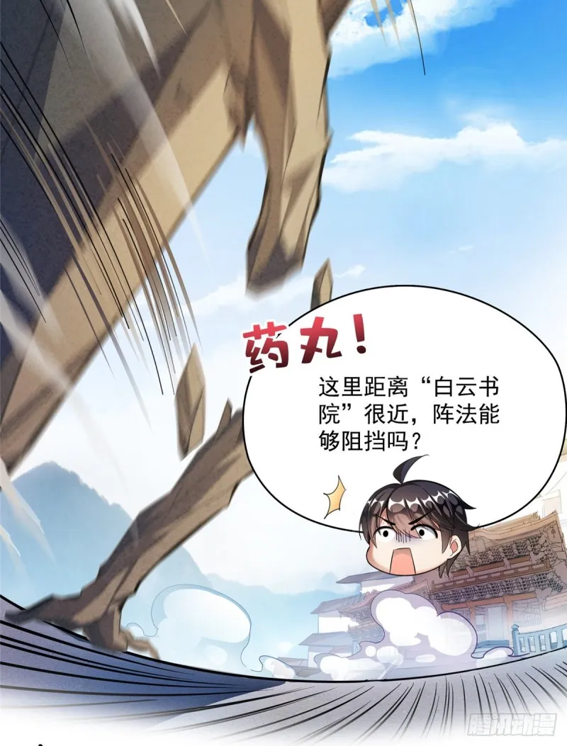 第357话 我为什么这么牛逼呢 第8页