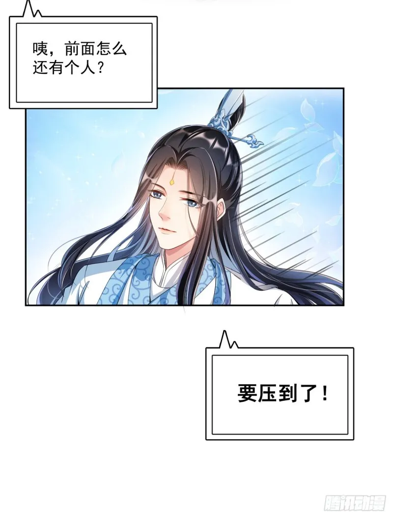 第357话 我为什么这么牛逼呢 第9页