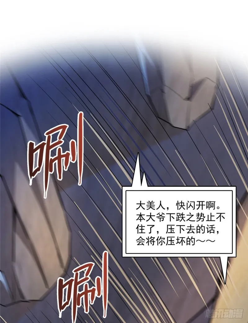 第357话 我为什么这么牛逼呢 第10页