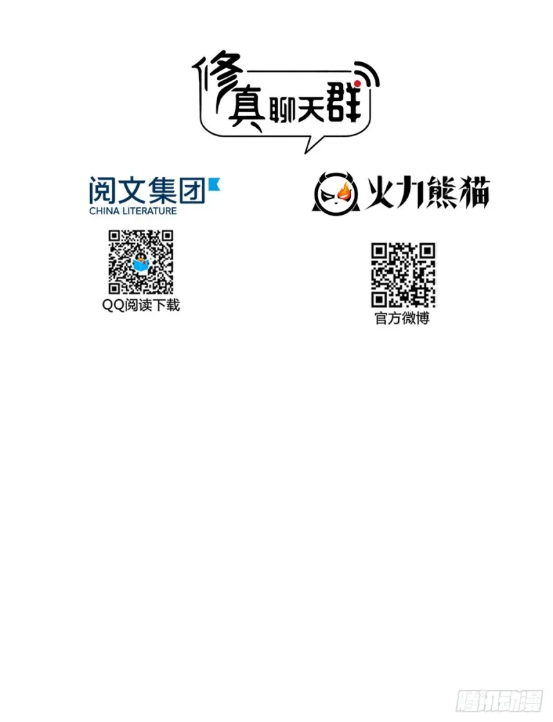 第357话 我为什么这么牛逼呢 第21页