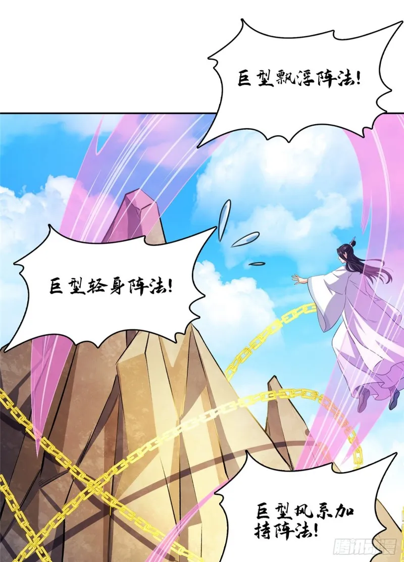 第357话 我为什么这么牛逼呢 第25页