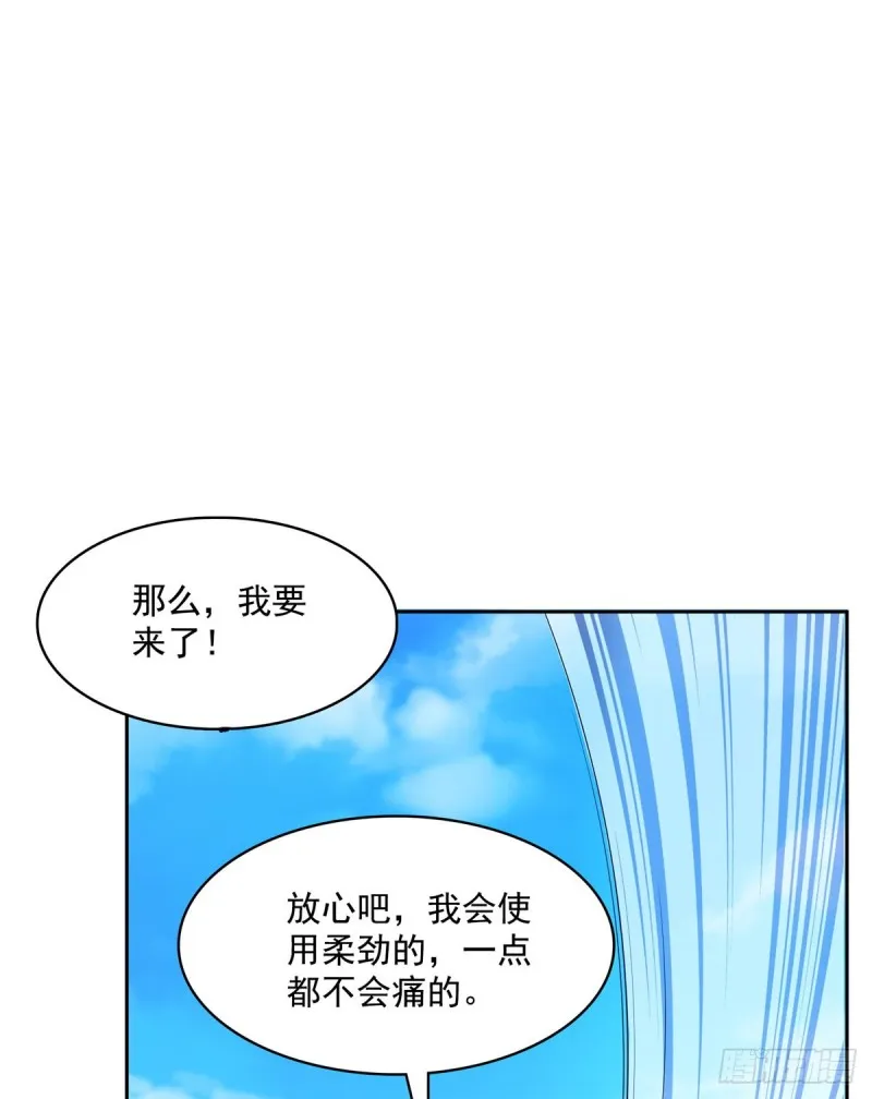 第357话 我为什么这么牛逼呢 第30页