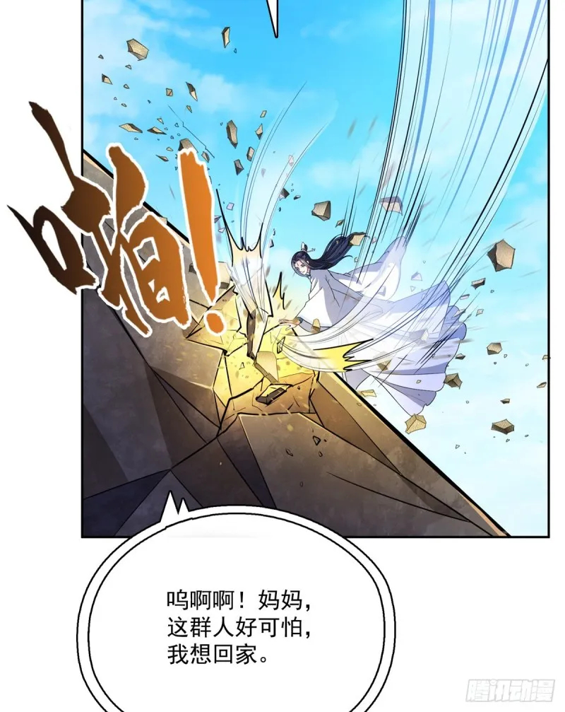 第357话 我为什么这么牛逼呢 第31页