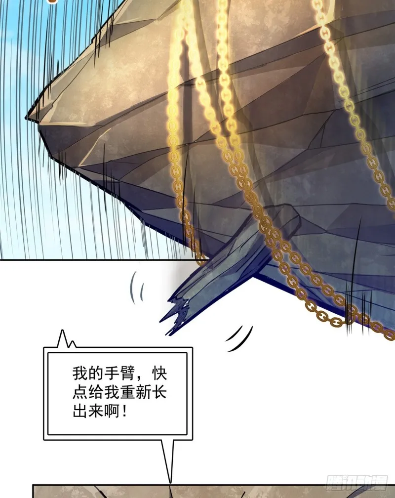 第357话 我为什么这么牛逼呢 第33页
