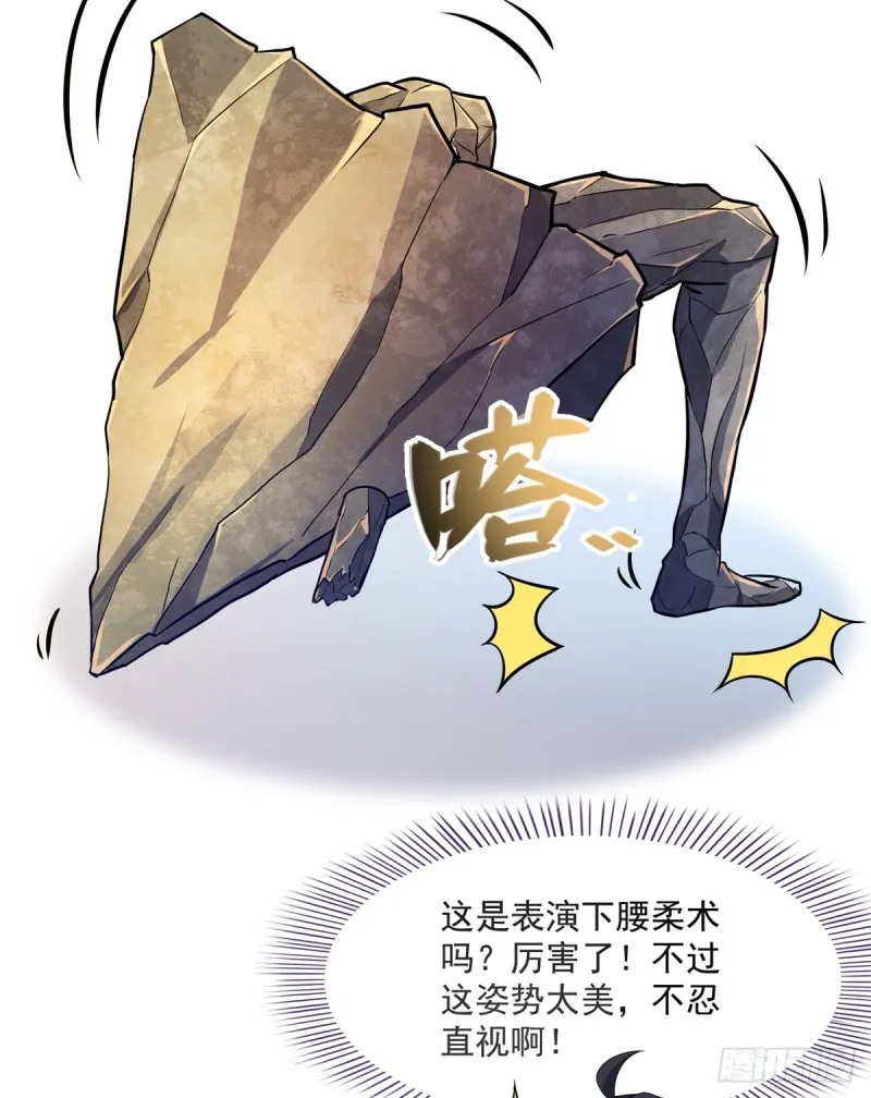 第357话 我为什么这么牛逼呢 第35页