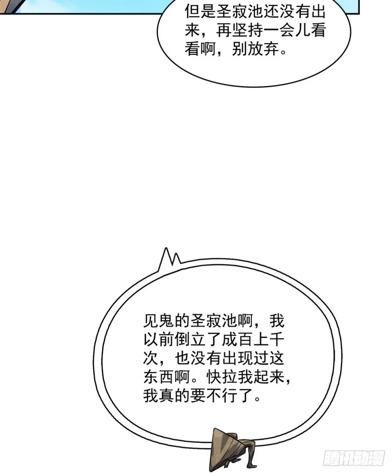 第357话 我为什么这么牛逼呢 第37页
