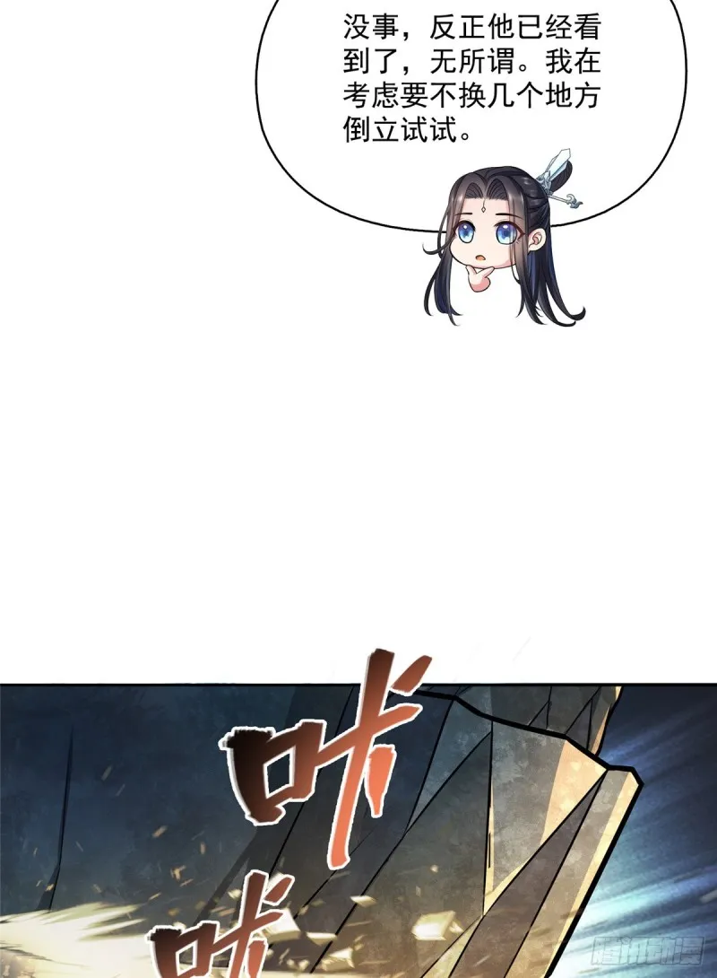 第357话 我为什么这么牛逼呢 第39页