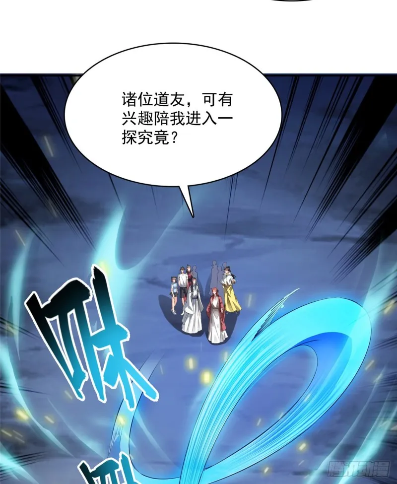 第357话 我为什么这么牛逼呢 第45页