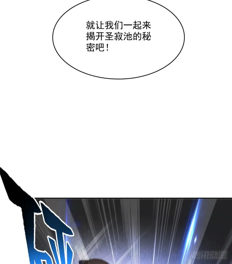 第357话 我为什么这么牛逼呢 第47页
