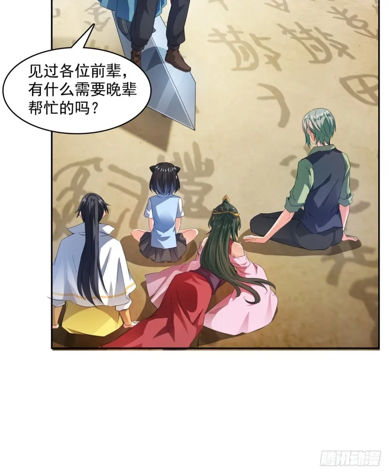 第357话 我为什么这么牛逼呢 第53页