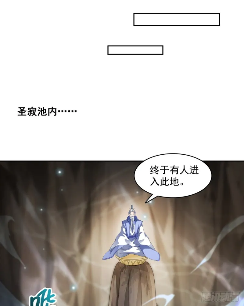 第357话 我为什么这么牛逼呢 第54页