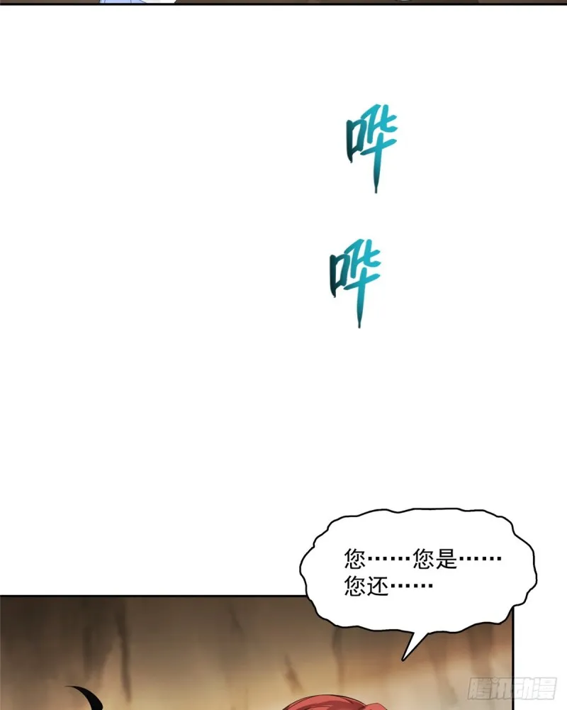 第357话 我为什么这么牛逼呢 第56页