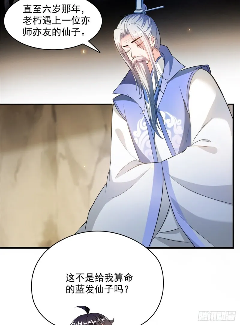 第357话 我为什么这么牛逼呢 第61页